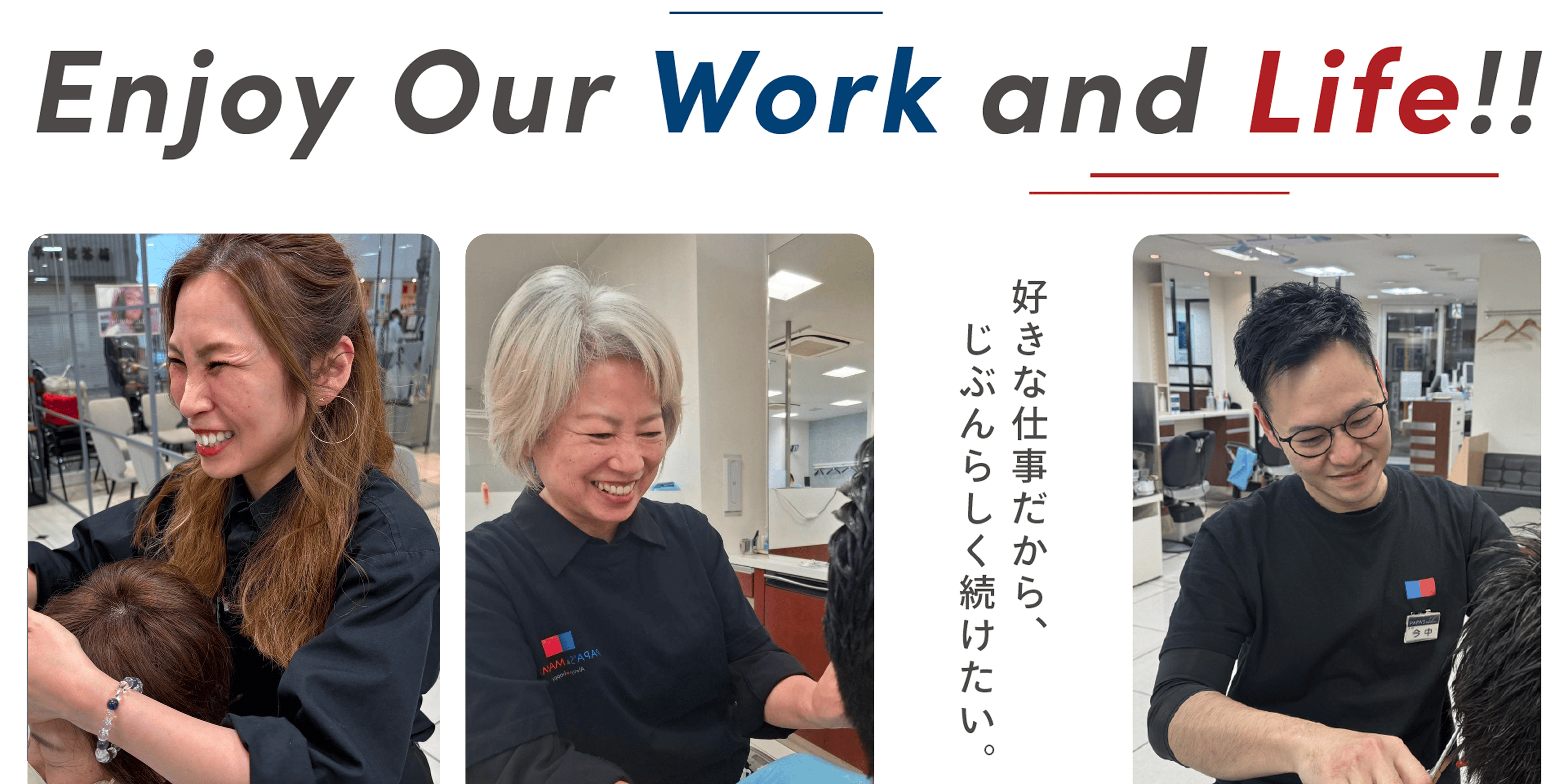 好きな仕事だから自分らしく続けたい。